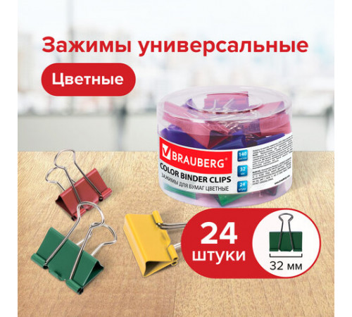 Зажимы для бумаг BRAUBERG, КОМПЛЕКТ 24 шт., 32 мм, на 140 листов, цветные, в пластиковом цилиндре, 221129