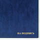 Папка адресная ПВХ 