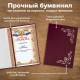 Папка адресная бумвинил с виньеткой, формат А4, бордовая, индивидуальная упаковка, STAFF 