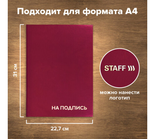 Папка адресная бумвинил 