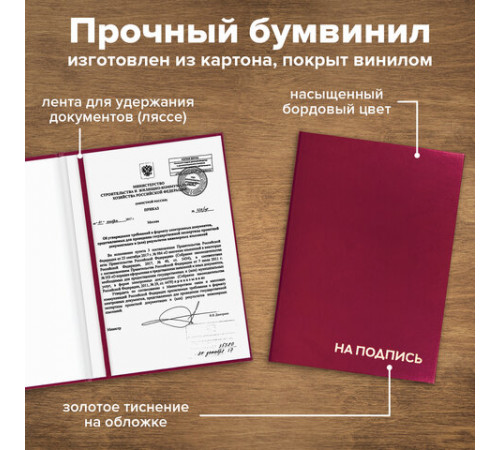 Папка адресная бумвинил 