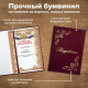 Папка адресная бумвинил 