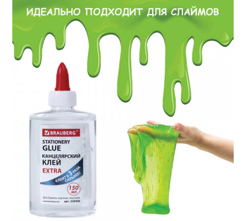 Клей канцелярский EXTRA BRAUBERG, 150 мл, с дозатором, 228406