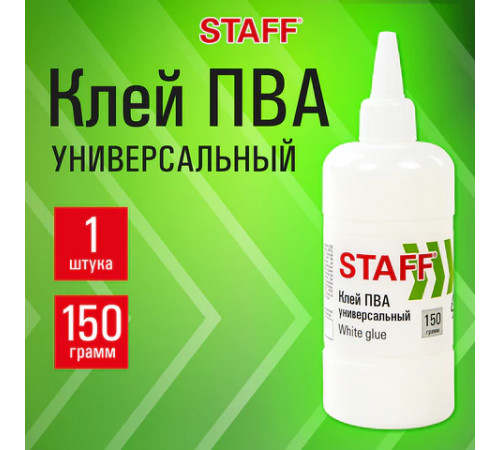 Клей ПВА STAFF евро, 150 г, 221207