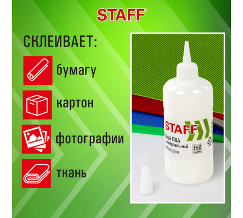 Клей ПВА STAFF евро, 150 г, 221207