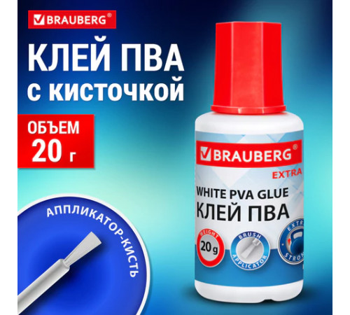 Клей ПВА УСИЛЕННЫЙ 20 г с кисточкой (бумага, фотографии, картон, дерево), BRAUBERG Extra, 272998