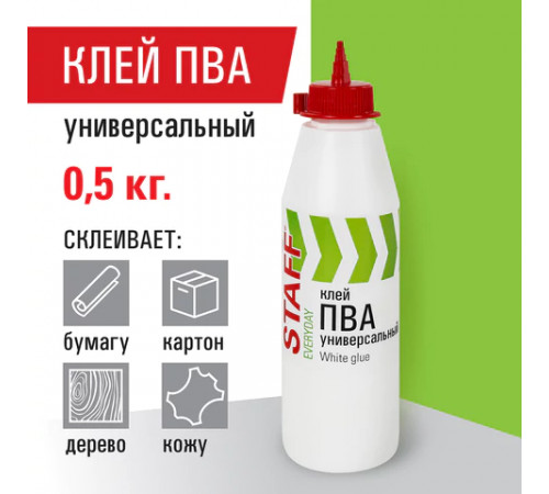 Клей ПВА универсальный 0,5 кг (бумага, картон, дерево), STAFF, 606429