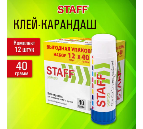 Клей-карандаш 40 г, ВЫГОДНАЯ УПАКОВКА, КОМПЛЕКТ 12 ШТУК, STAFF EVERYDAY, 273019
