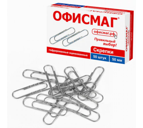 Скрепки большие 50 мм, ОФИСМАГ, оцинкованные, гофрированные, 50 шт., в картонной коробке, 223090