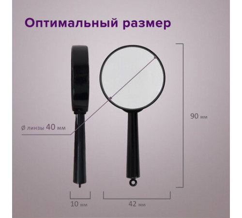Лупа просмотровая BRAUBERG, диаметр 40 мм, увеличение 5, 451797