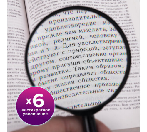 Лупа просмотровая BRAUBERG, диаметр 60 мм, увеличение 6, 451799