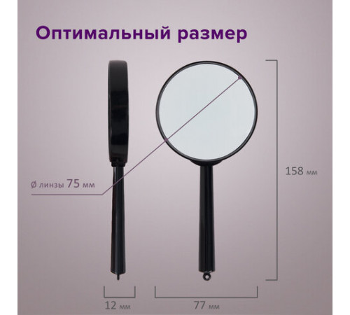 Лупа просмотровая BRAUBERG, диаметр 75 мм, увеличение 5, 451800