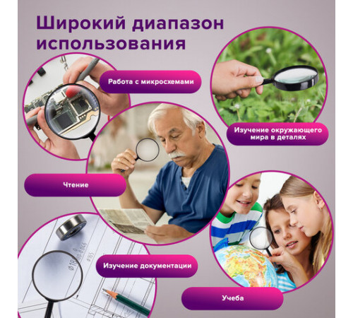 Лупа просмотровая BRAUBERG, диаметр 90 мм, увеличение 3, 451801