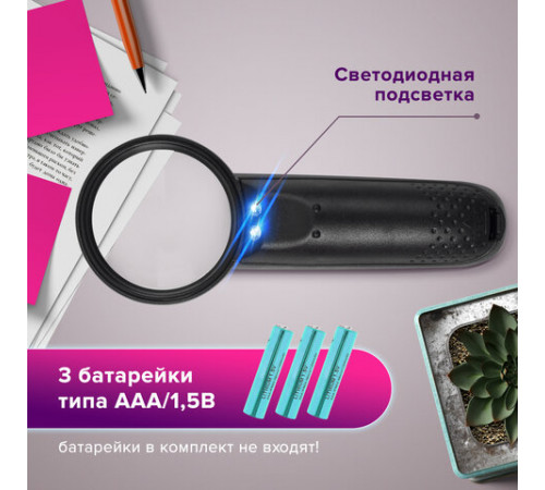 Лупа просмотровая BRAUBERG, С ПОДСВЕТКОЙ, диаметр 50 мм, увеличение 5, корпус черный, 454128