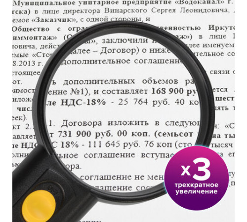 Лупа просмотровая BRAUBERG, С ПОДСВЕТКОЙ, диаметр 75 мм, увеличение 3, корпус черный, 454130