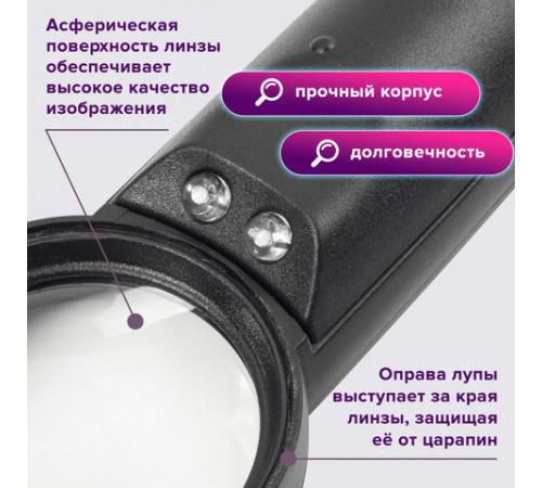Лупа просмотровая BRAUBERG, С ПОДСВЕТКОЙ, диаметр 75 мм, увеличение 3, корпус черный, 454130