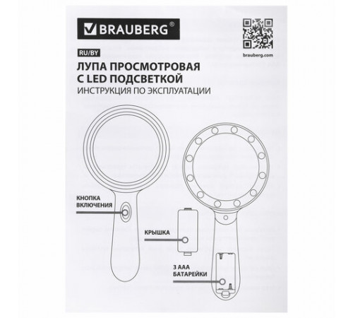 Лупа просмотровая с LED-ПОДСВЕТКОЙ, диаметр 90 мм, увеличение 10, корпус черный, BRAUBERG, 455928