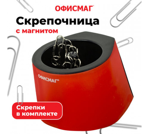 Скрепочница магнитная ОФИСМАГ с 30 скрепками, стильный корпус, красно-черная, 225192