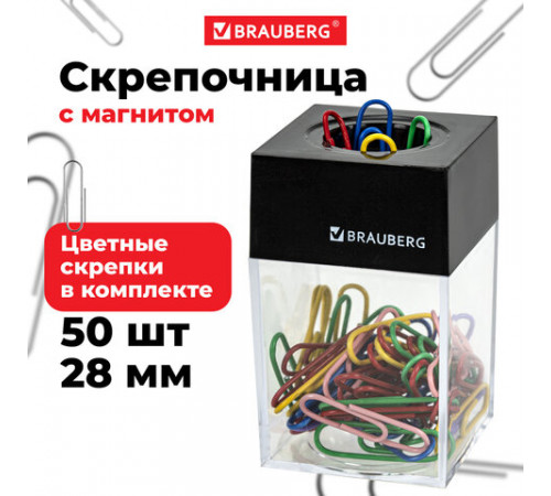 Скрепочница магнитная с 50 цветными скрепками 28 мм, РОССИЯ, BRAUBERG, 271178