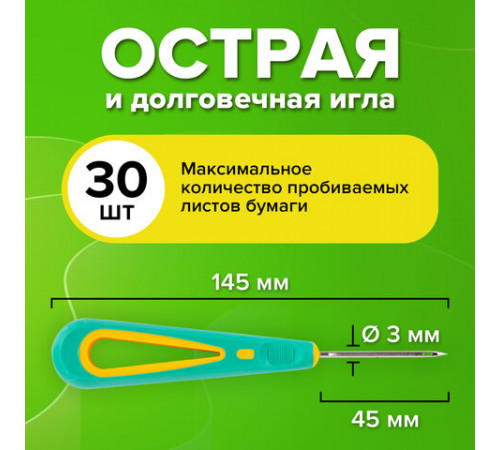 Шило с ушком, общая длина 145 мм, d=3 мм, прорезиненная ручка, STAFF, 238114