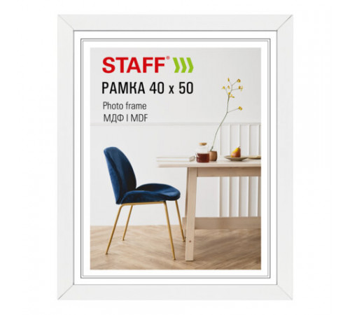 Рамка 40*50 см небьющаяся, багет 30 мм, МДФ, STAFF 