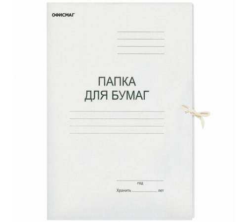 Папка для бумаг с завязками картонная ОФИСМАГ, гарантированная плотность 280 г/м2, до 200 листов, 124569