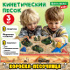 Набор кинетического песка 3 кг, 
