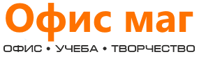 Офис-маг товары для офиса и учебы.